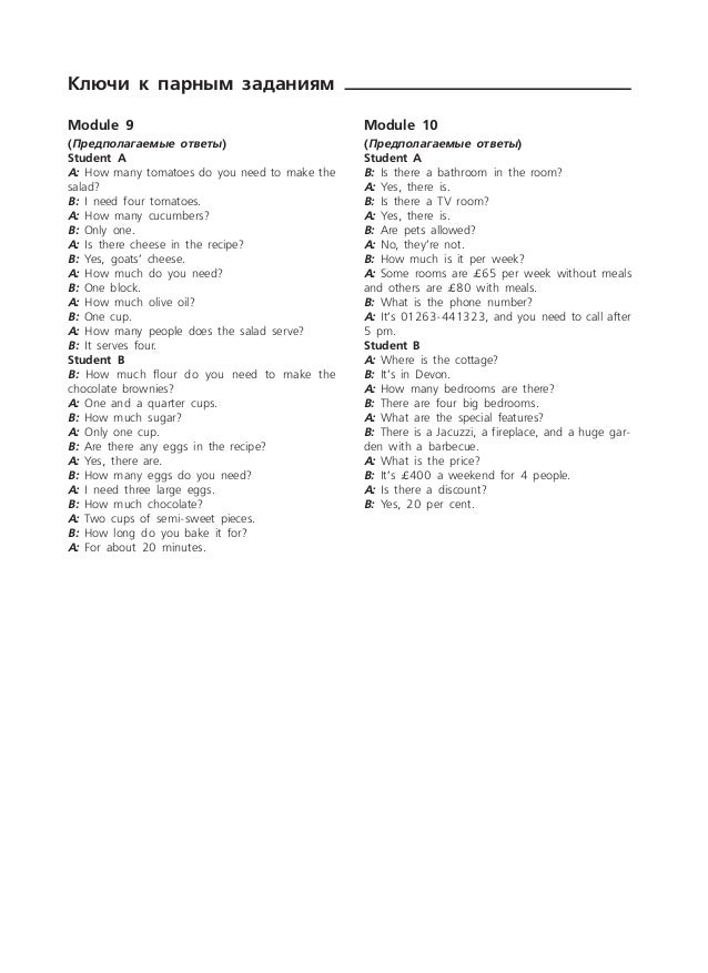 Карточки задания 4 класс ответы герман о.и Карточки задания 4 класс ответы герман о.и